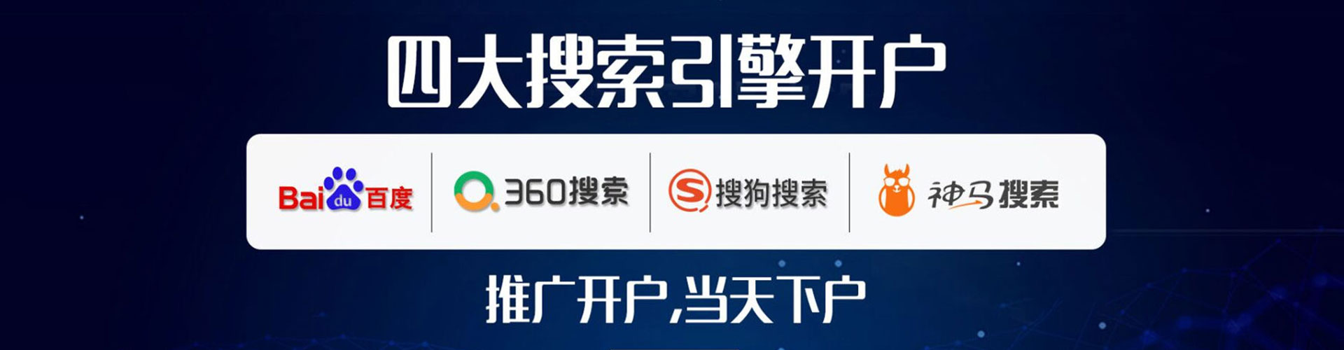 从化竞价代运营