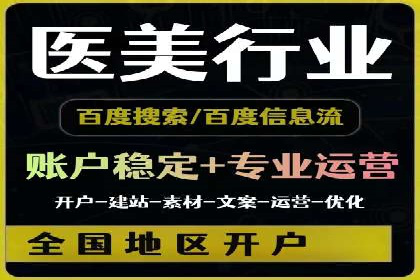 信息流代运营实战技巧与案例分析